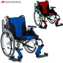 車椅子 スタイリッシュ 多機能タイプ 自走型 多機能車椅子 MYシリーズ 松永製作所 MY-1 プレゼント 贈り物 ギフト 介護 車いす 車イス