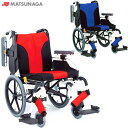 車椅子 スタイリッシュ 多機能タイプ 介助型 多機能車椅子 MYシリーズ 松永製作所 MY-2 プレゼント 贈り物 ギフト 介護 車いす 車イス