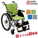 車椅子 折り畳み 【カワムラサイクル KA822-40(38・42)B】 自走介助兼用 脚部スイングインアウト 肘跳ね上げ 高さ選択 車いす 車椅子 車イス カワムラ 車椅子 送料無料