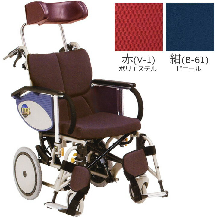 車椅子(車いす) オアシス (介助型) 枕 標準 (えぐり大) BJ-A ストレート オプションシート カラー 紺ビニール 赤 ポリエステル 松永製作所 OS-12TR