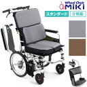 車椅子（車いす） エアフィッツ 介助型 スタンダード CJ01094 CJ01095 【ミキ】 【AFS-16】 【プレゼント 贈り物　ギフト】【介護 車イス】