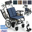 車椅子(車いす) スキット ティルト リクライニング 介助型 ミキ SKT-8