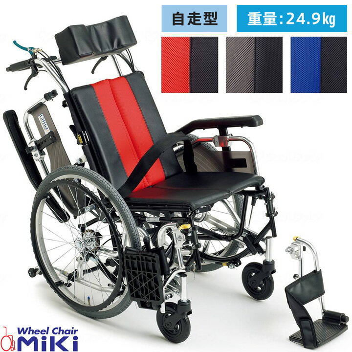 車椅子（車いす） ティーアール TR-1 自走型 リクライニング ティルト 【ミキ】 【座位保持】