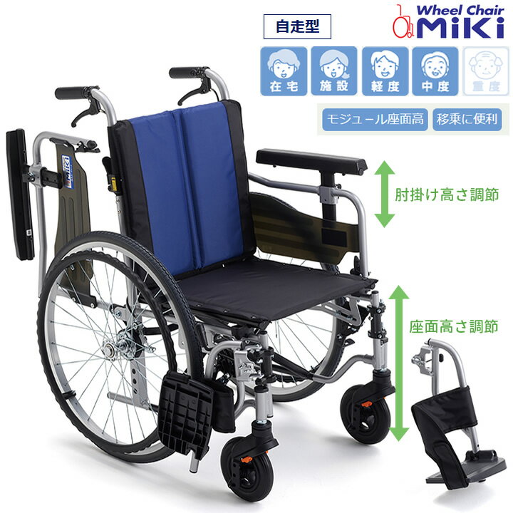 車椅子 車いす BAL-R5 座面高調整 背張り調整 自走式車椅子 ミキ ノーパンク BAL-R シリーズ BAL-5 後継品 座幅40cm モジュール多機能 車イス プレゼント 贈り物 ギフト 介護