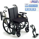 車椅子 車いす ビッグサイズ 前座高47cm ミキ KJP-4 プレゼント 贈り物 ギフト 介護