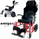 車いす エミーゴIII emigoIII 標準仕様 ティルト リクライニング 車椅子 エミーゴ3 車イス カルバオン EAA40-1-S EAA37-1-S E...