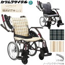 車椅子(車いす) WAVIT+ ウェイビットプラス 介助用 ソフトタイヤ(軽量) ノーパンクタイヤ カワムラサイクル WAP16-40S WAP16-42S プ...