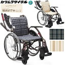 車椅子(車いす) ウェイビット プラス WAVIT+ エアタイヤ(軽量) 自走用 介助兼用 カワムラサイクル WAP22-40A WAP22-42A プレゼント...