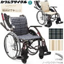 楽天ケンクル車椅子（車いす） ウェイビット プラス WAVIT＋ カワムラサイクル WAP22-40S WAP22-42S プレゼント 贈り物　ギフト 介護