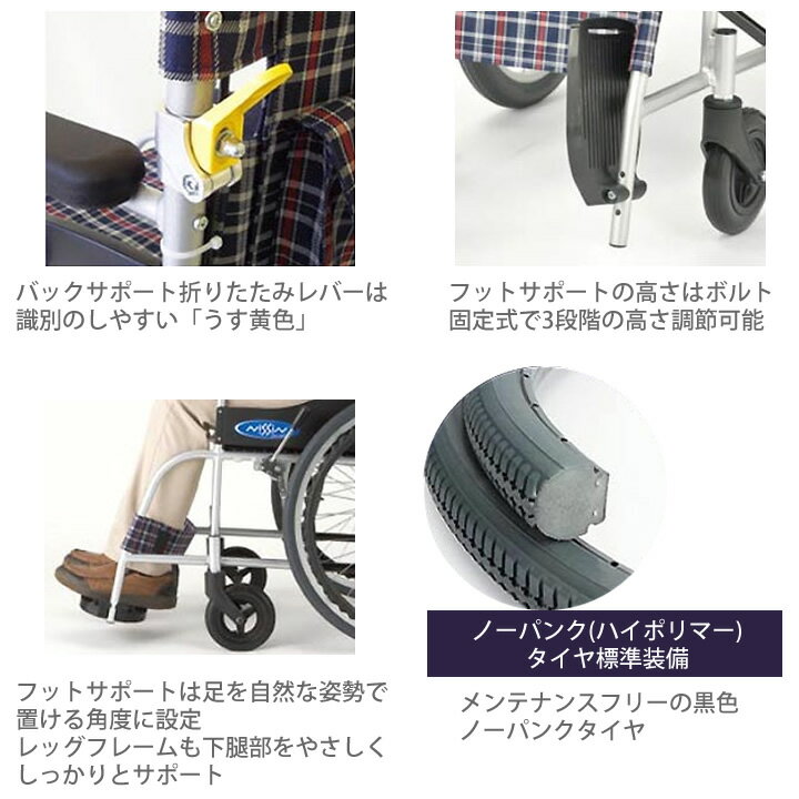 自走用車椅子 NEO-1W 【お届け先が法人様...の紹介画像2