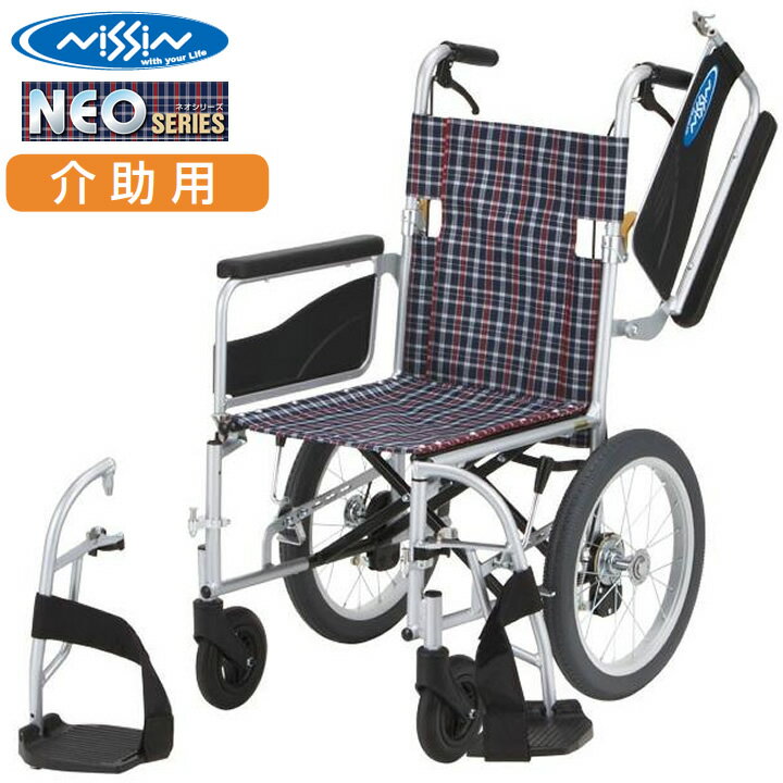 介助用車椅子 NEO-2W  介助式多機能車いす 日進医療器 NEOシリーズ 介助式 ハイポリマータイヤ ノーパンク プレゼント 贈り物　ギフト 介護 車イス