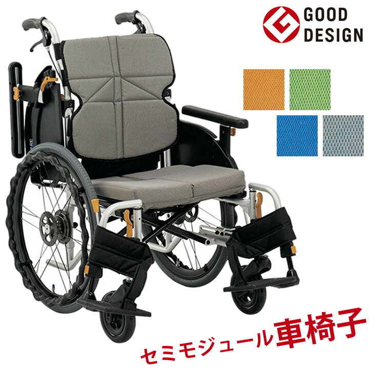 車椅子（車いす） ネクストコア アジャスト NEXT CORE 自走式 スリム 軽量 エアータイヤ仕様 【松永製作所】 【NEXT-…