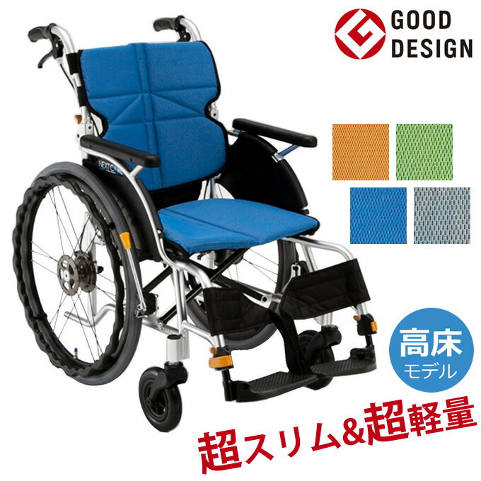 車椅子（車いす） NEXT CORE ネクストコア グラン（自走式車イス） 【松永製作所】 【NEXT-12B】 【プレゼント 贈り物 ギフト】【介護】