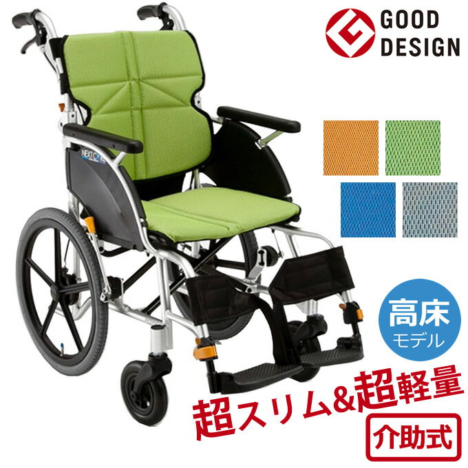 法人様/施設様/病院様 宛送料無料の商品ページはこちらいつでもお買い得!!送料無料の車椅子クッションシートも付いて22,500円お尻も背中も痛くならない23,300円お尻も背中も痛くならない23,300円多機能タイプがお手頃価格”29,980円”で新登場＞＞＞身長の高い方もゆったり座れる高床スタンダードタイプ○左右独立張り調整左右別々に張り具合の調整が出来る背張り調整を採用しました。○背フレーム曲げ＆背張り調整背フレームを後方に大きく曲げ、座り心地と操作性を向上させました。在宅 施設 病院介助型キャスタ×大車輪［インチ］6×16（16×1 3/8）前座高470mmシート幅：420mm後座高：445mmアームサポート高：250mmバックサポート高：460mmフット長：350mm&#12316;440mmシート奥行：400mm※フット長：フットサポート・シート間距離仕様表詳細全高：940、全長：940、全幅：560（mm）重量：11.8kg規格1台