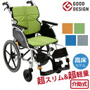 車椅子 【お届け先が法人様 の方限定】 NEXT CORE ネクストコア グラン(介助式車イス) 松永製作所 NEXT-22B プレゼント 贈り物 ギフト 介護...