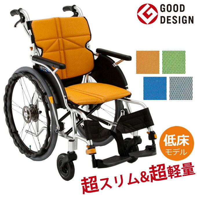 車椅子 【お届け先が法人様 の方限定】 NEXT CORE ネクストコア プチ（自走式車イス） 【松永製作所】 【NEXT-10B】 【プレゼント 贈り物 ギフト】【介護 車いす】