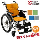 車椅子 【お届け先が法人様 の方限定】 NEXT CORE ネクストコア プチ（自走式車イス） 【松永製作所】 【NEXT-10B】 【プレゼント 贈り物　ギフト】【介護 車いす】