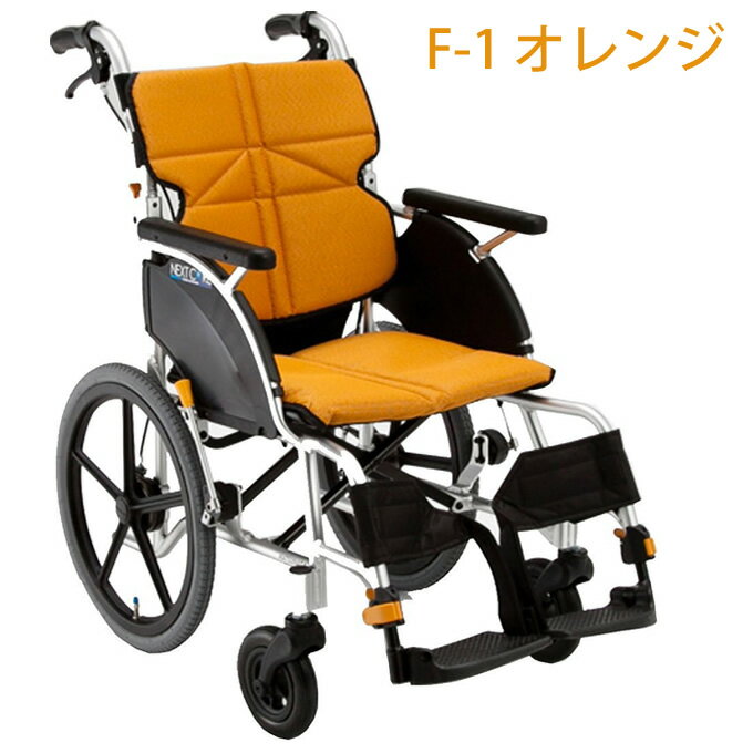 車椅子（車いす） NEXT CORE ネクストコア プチ（介助式車イス） 【松永製作所】 【NEXT-20B】 【プレゼント 贈り物　ギフト】【介護】 2