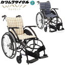 車椅子(車いす) WAVIT ウェイビット エアタイヤ(軽量) 自走兼介助用 カワムラサイクル WA22-40A WA22-42A プレゼント 贈り物 ギフト ...