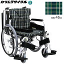 車椅子 簡易モジュール車いす 自走用 介助兼用 22インチ KA800シリーズ スイングイン スイングアウト カワムラサイクル KA822-45B-H KA82...