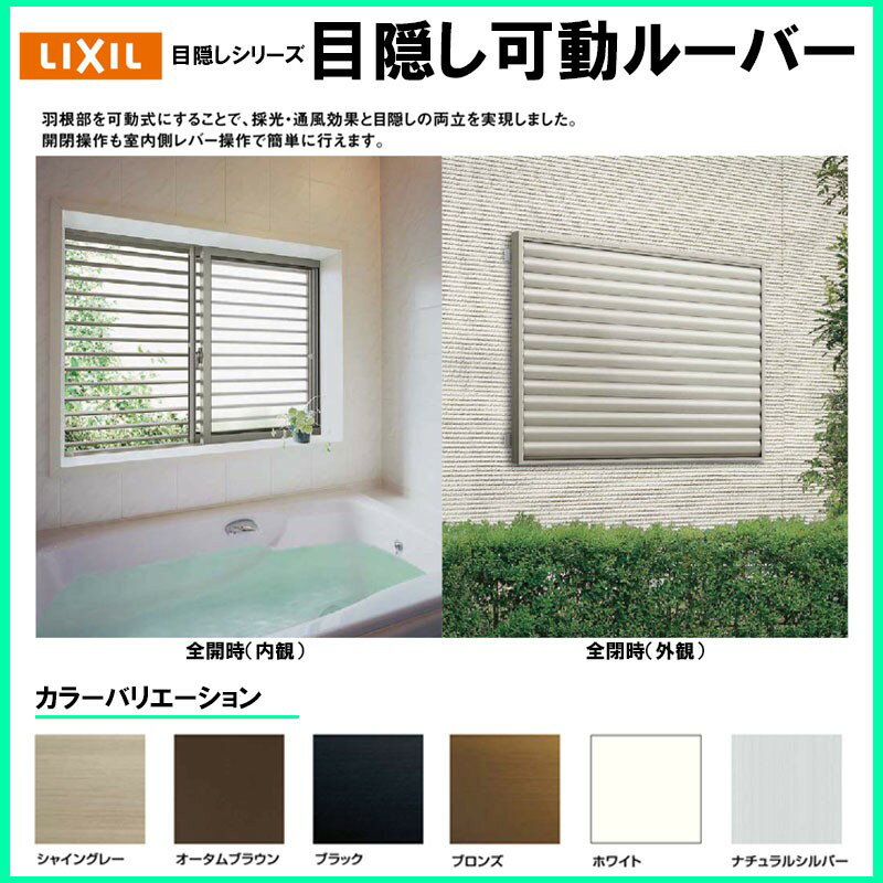 代引不可 アルミ面格子 目隠し可動ルーバー 011 W9 H10 アルミサッシ 引違い窓用 Lixil リフォーム Diy 防犯用 1mere1filleaparis Com 代引不可 アルミ面格子 目隠し可動ルーバー 011 W9 H10 アルミサッシ 引違い窓用 Lixil リフォーム Diy 防犯用 1mere1filleaparis Com