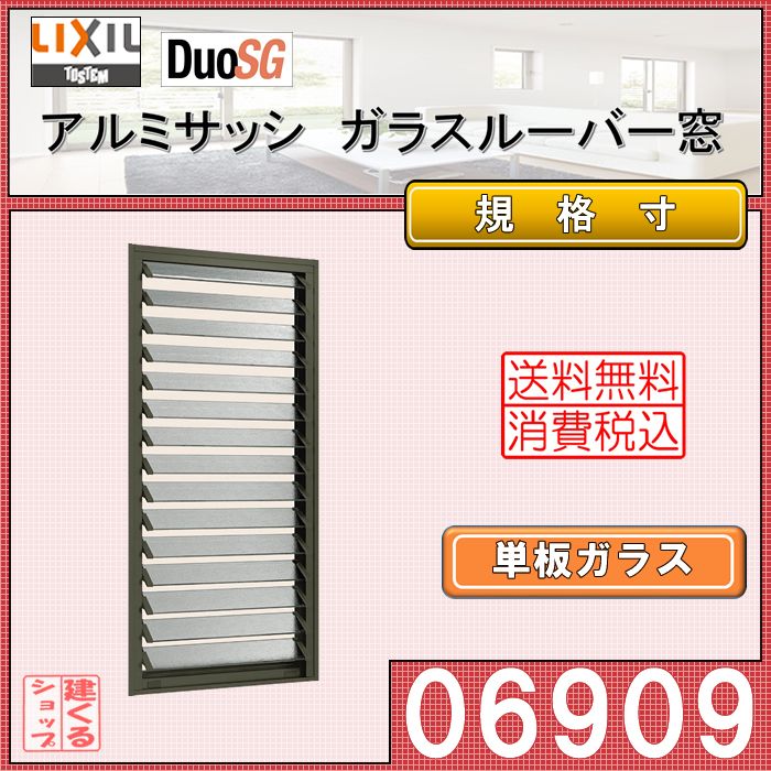 珍しい 4月はエントリーで超お得 Lixil ガラスルーバー窓 アルミサッシ デュオsg 単板ガラス リフォーム リクシル Tostem Diy 窓 サッシ ジャロジー 楽天1位 Www Templebaptistjacksonville Com 珍しい 4月はエントリーで超お得 Lixil ガラスルーバー窓 アルミサッシ デュオsg 単板ガラス リフォーム リクシル Tostem Diy 窓 サッシ ジャロジー 楽天1位 Www Templebaptistjacksonville Com