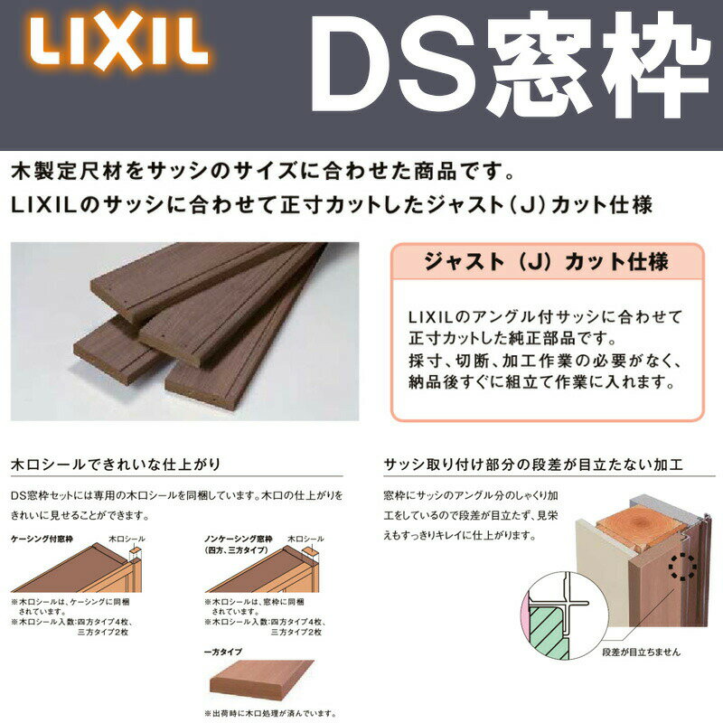 セール値下げ送料無料 4月はエントリーで超お得 Ds窓枠 ジャストカット仕様 用 ノンケーシング デュオsg Pg シンフォニーw M Asシリーズ用 Lixil トステム Tostem 新入荷 木材 建築資材 設備花 ガーデン Diy Www Tripseller In セール値下げ送料無料 4月はエントリーで超お得 Ds窓枠 ジャストカット仕様 用 ノンケーシング デュオsg Pg シンフォニーw M Asシリーズ用 Lixil トステム Tostem 新入荷 木材 建築資材 設備花 ガーデン Diy Www Tripseller In