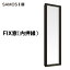 ⥹II-H FIXⲡ勵 069018w730mmh250mm˥ͥդ󥰥 ϥ֥å LIXIL  ե DIY PG