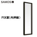 サーモスL FIX窓内押縁タイプ 069023(w730mm×h300mm)ネジ付きアングル枠 ハイブリッド窓 LIXIL 窓 リフォーム DIY PG障子
