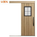 エルムーブ L64型 一本引き(w160/w166/w183)木目/セレクト スライディングドア LIXIL アルミサッシ 玄関引戸 窓 LIXIL トステム TOSTEM リフォーム DIY