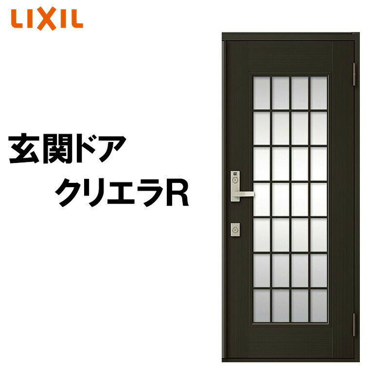 玄関ドア クリエラR 14型 片開き ランマ無し (半外付型