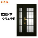 玄関ドア クリエラR 14型 親子 ランマ無し (半外付型 内付型)LIXIL 玄関ドア おしゃれ アルミサッシ ドア 玄関 トステム リフォーム DIY