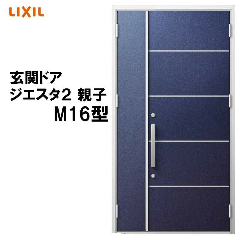 楽天市場】ジエスタ2 親子 m16の通販 楽天市場】ジエスタ2 親子 m16の通販