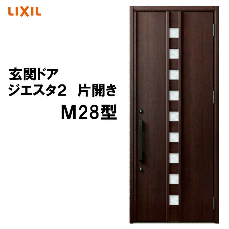 玄関ドア ジエスタ2 K2/K4仕様 M28型 片開き アル