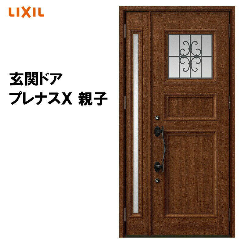 リクシル 玄関ドア プレナスX T14型 親子 アルミサッシ 窓 LIXIL トステム TOSTEM リフォーム DIY