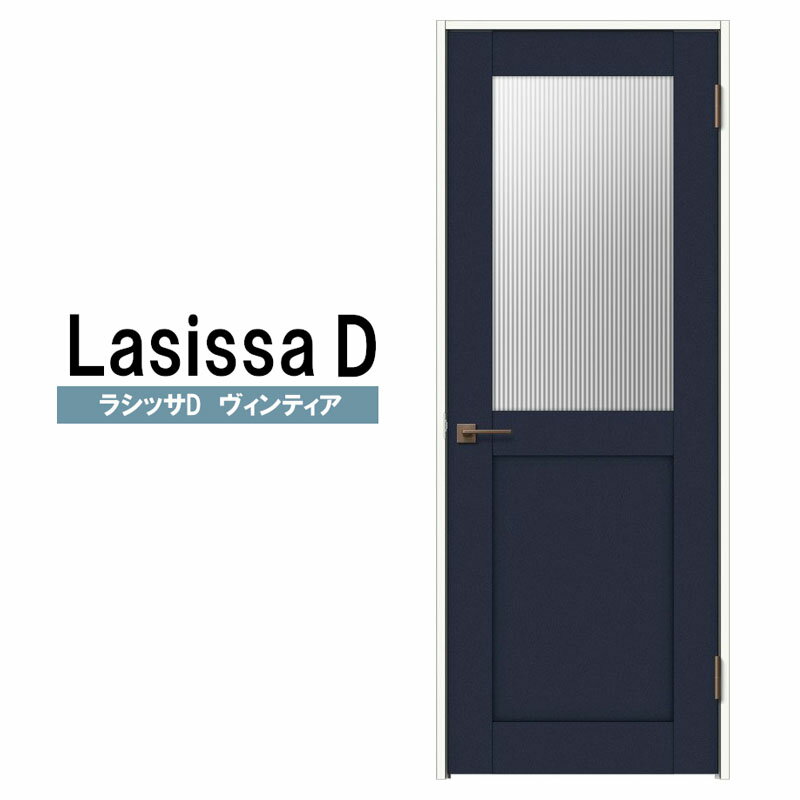 LIXIL ラシッサDヴィンティア 標準ドア LGH (05520・0620・06520・0720・0820・0920) ケーシング付 室内ドア トステム 室内建具 建具 ドア 扉 リフォーム DIY