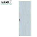 ラシッサDパレット LAA クローゼット片開き戸 (0420)LIXIL リクシル 室内建具 室内建材 クローゼットドア 扉 リフォーム DIY