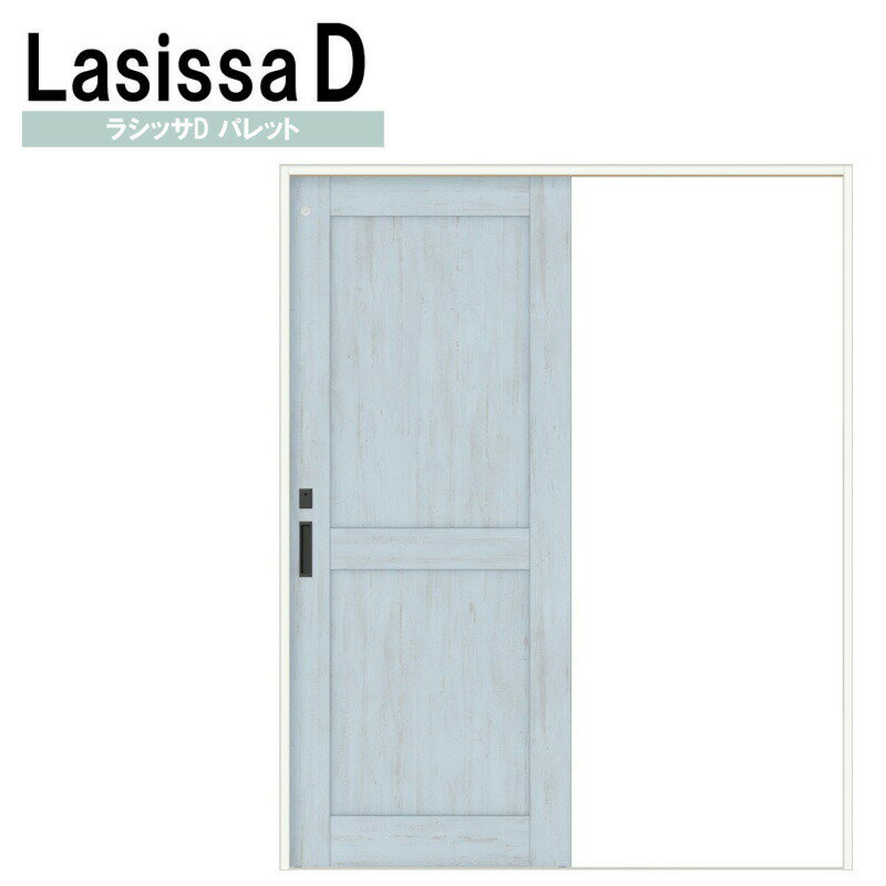 LIXIL ラシッサDパレット 片引き標準 LAH (1220・1320・1420・1620・1820) Vレール仕様 室内引戸 トステム 室内建具 建具 室内建材 引き戸 扉 リフォーム DIY