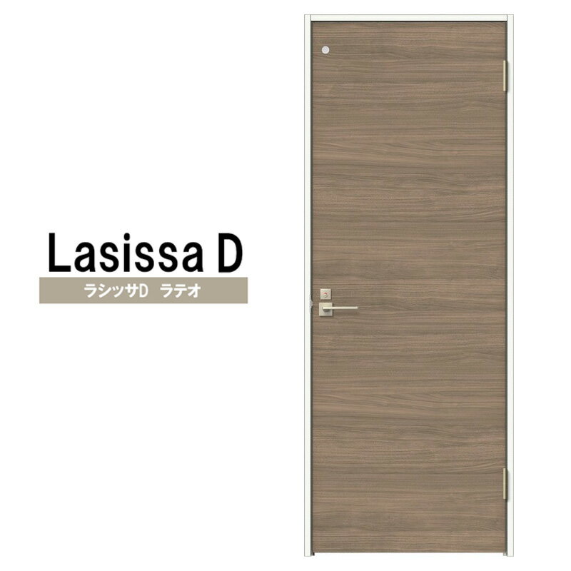 LIXIL ラシッサDラテオ トイレドア LAA (05520・0620・06520・0720・0820・0920) 室内ドア トステム 室内建具 建具 室内建材 ドア 扉 リフォーム DIY