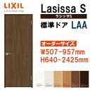 特注サイズ 室内ドア ラシッサS 標準ドア LAA（W507-957×H640-2425mm）LIXIL 室内建具 建具 室内建材 ドア 扉 リフォーム DIY