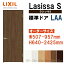 特注サイズ 室内ドア ラシッサS 標準ドア LAA（W507-957×H640-2425mm）LIXIL 室内建具 建具 室内建材 ドア 扉 リフォーム DIY