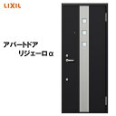 LIXIL アルミサッシ アパートドア 玄関ドア リジェーロα 非防火/防火選択タイプTOSTEM トステム リフォーム 窓 DIY サッシ ドア 玄関 交換 扉 断熱 引き戸選択項目よりお好みの仕様をご選択下さい。支店止めをご希望のお客様は「会社概要」にある「配送について」内の西濃運輸営業所止め可能一覧を参照願います。 メーカー LIXIL（リクシル） 商品名 アパートドア リジェーロα 基本寸法 w785mm×h1912mm ドア本体寸法 w751mm×h1899mm 選択項目 カラー ・ 勝手 ・ その他オプション ハンドル シリンダーやハンドルは紛らわしいのでお間違えの無いようご確認下さい シリンダー WNキーもしくはDNキー セット内容 玄関枠 ドア本体 把手セットなど 納期（発送日） ご入金確認後から約7-10営業日 送料 無料 ※北海道、沖縄、離島は別途送料が必要になります。 備考 【以下の点にご注意願います】・ご希望の仕様をご選択いただきました分の、後ろに表示されております金額は、自動計算、自動送信メールには反映されません。受注承諾メールにて確定金額をご連絡致しますので、予めご理解とご了承頂けます様お願い致します。 　・枠の組立、枠の組立、把手などの部品は現地にて組立願います。・配送による工期の遅れ等、商品破損以外の保証は一切致し兼ねます。・商品の到着日時を指定はできません。・商品到着後3日以内に中身をご確認いただき、傷や破損などが無いかをチェックして下さい。　3日以上経ちますと当店での保証が出来兼ねますのでご注意下さい。　必ず3日以内に確認し、ご連絡いただきますようお願い致します。・お客様の注文まちがい（商品、数量、色のイメージ違い、オプション等の組み合わせ）による　交換・返品は受け　付けておりませんので予めご了承願います。・荷物も受け渡しは全て軒先降ろしとなります。・トラックが通行出来ない幅員の道路の場合はお届けできません。・詳しくはこちらをご覧ください お支払方法 各種クレジット 銀行振込 郵便局 コンビニ決済 等※代引きはご利用頂けませんのでご注意ください。クレジットカードでのお支払いをご希望の方はこちらのページのお支払い期限についてもご確認願います。