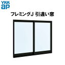 単体半外引違い（窓タイプ）17607 フレミングJ YKKAP アルミサッシ 窓 複層ガラス リフォーム DIY サッシ 障子