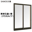 サーモスII-H 単体引違い窓 15020(w1540mm×h2030mm)樹脂アルミ複合サッシ ハイブリッド窓 LIXIL 窓 高遮熱 リフォーム DIY P...