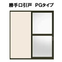 LIXIL 勝手口引戸2 PGタイプ 1218(W1209mm×H1818mm) アルミサッシ 引き戸 リフォーム DIY 新築 改造