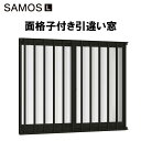 サーモスL 面格子付引違い窓 18609(w1900mm×h970mm)樹脂アルミ複合サッシ ハイブリッド窓 LIXIL 窓 高遮熱 リフォーム DIY PG障...