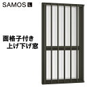 サーモスL 面格子付上げ下げ窓FS 02607(w300mm×h770mm)ネジ付きアングル枠 ハイブリッド窓 LIXIL 窓 防火サッシ リフォーム DIY ...