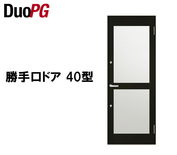 4月はエントリーで超お得 勝手口ドア40型07420LIXILデュオPGアルミサッシ勝手口リクシルリフォームDIYトステムドア扉