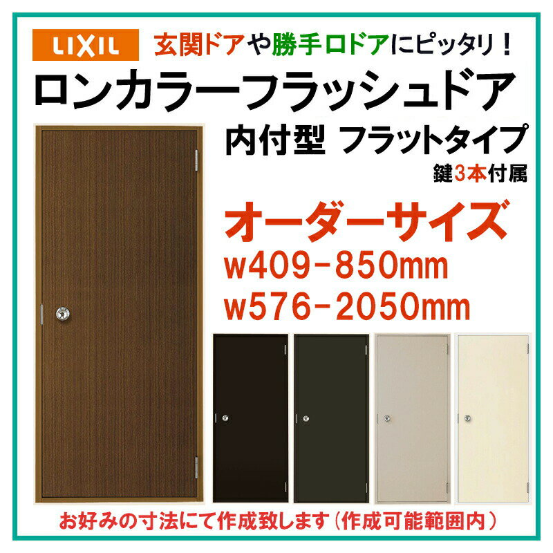 楽天市場】アルミサッシ 汎用ドアの通販 楽天市場】アルミサッシ 汎用ドアの通販