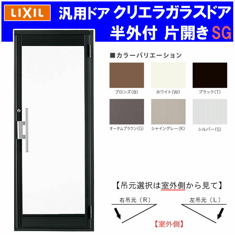 楽天市場】アルミサッシ 汎用ドアの通販 楽天市場】アルミサッシ 汎用ドアの通販